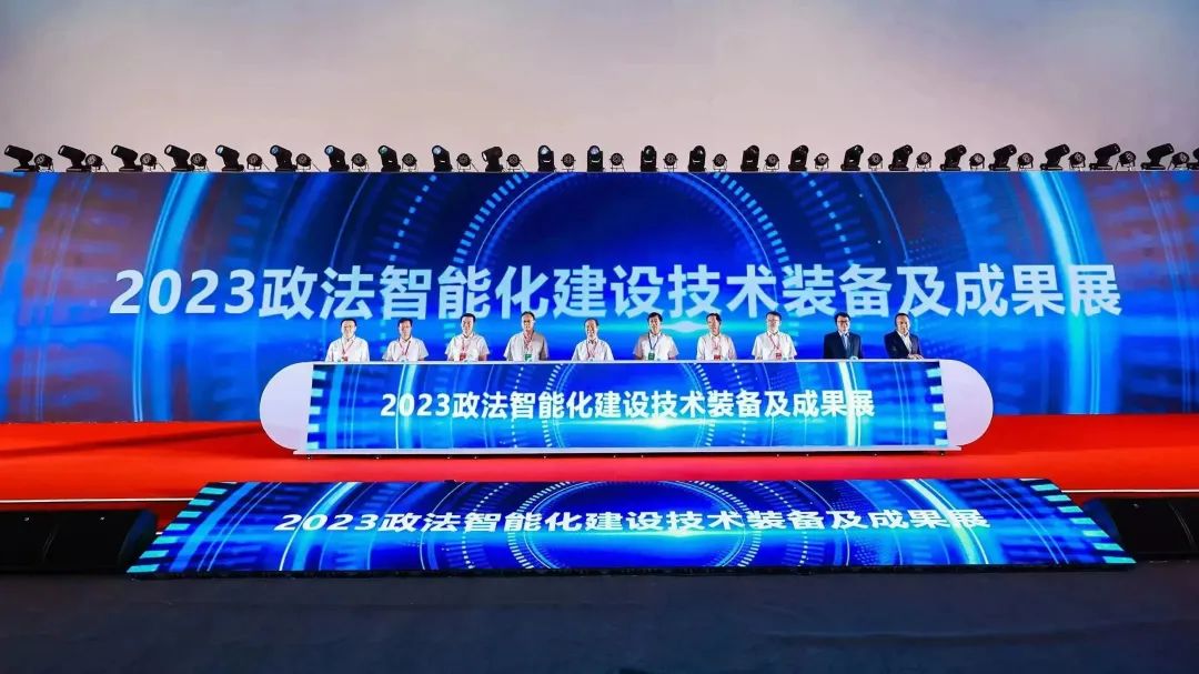 弘度科技在"2023政法智能化建設(shè)技術(shù)裝備及成果展"中斬獲殊