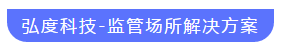 由“逗鵝事件”,看【管】、【防】護航“智慧監獄”(圖6) 由“逗鵝事件”,看【管】、【防】護航“智慧監獄”(圖6)
