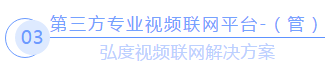 由“逗鵝事件”,看【管】、【防】護航“智慧監獄”(圖11) 由“逗鵝事件”,看【管】、【防】護航“智慧監獄”(圖11)