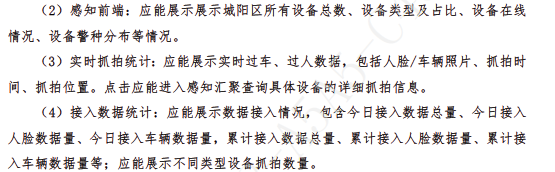 4276萬打造智慧安防社區,用數據支撐社區安全、公安實戰應用(圖2) 4276萬打造智慧安防社區,用數據支撐社區安全、公安實戰應用(圖2)
