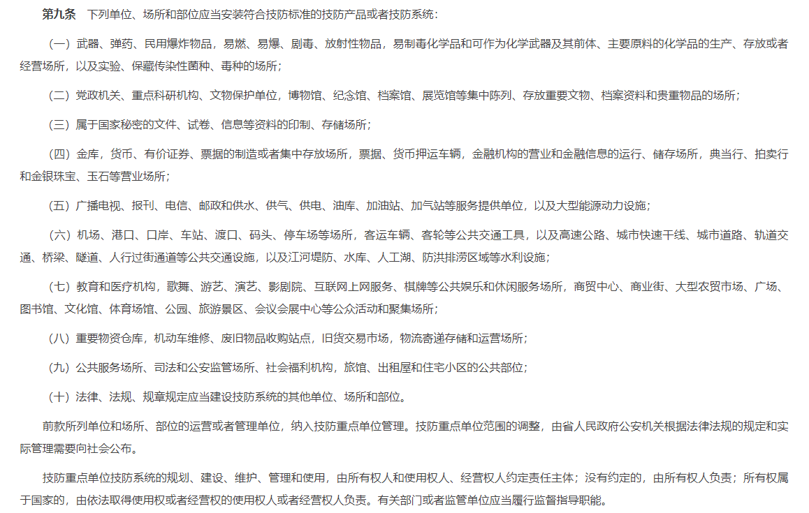 4276萬打造智慧安防社區,用數據支撐社區安全、公安實戰應用(圖6) 4276萬打造智慧安防社區,用數據支撐社區安全、公安實戰應用(圖6)